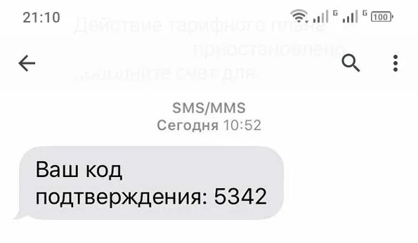 Пришло много смс с кодами подтверждения. Binance код подтверждения смс пришла смс. Приходят смс от Binance с кодом подтверждения. Binance пришло смс с кодом. Binance что за смс с кодом подтверждения.