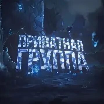 Телеграмм канал. Группы и каналы в телеграм. Приватные группы тг. Приватная группа. Группы и каналы в телеграм.
