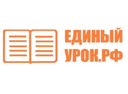 Единый урок персональные данные тест