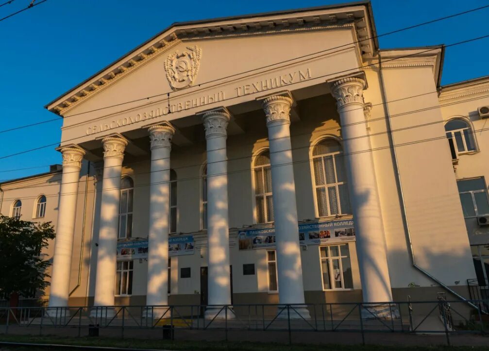 Пашковский колледж сайт. Пашковский сельскохозяйственный колледж Краснодар. Аграрный техникум Краснодар. Краснодар сельскохозяйственный техникум Пашковка. Пашковка Краснодар колледж.