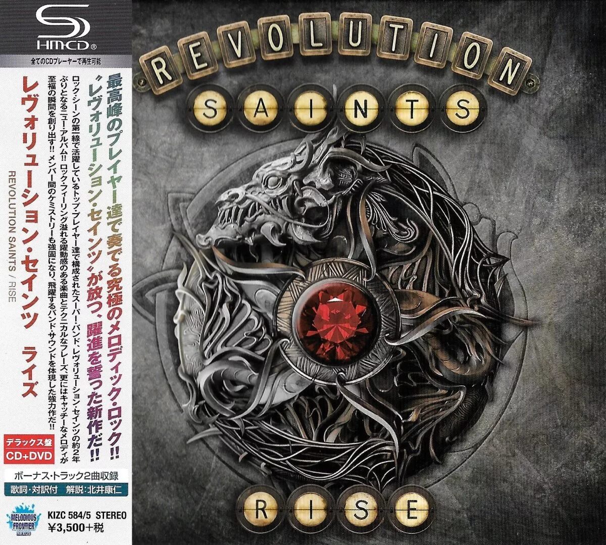 Revolution Saints - Rise (2020). Revolution Saints Revolution Saints 2015. Обложка альбома Revolution Saints-2015 - Revolution Saints. Revolution Saints группа обложки альбомов. Rising flac