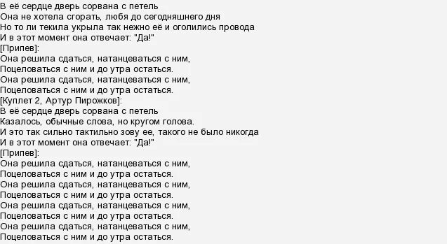 Моргенштерн деньги текст. Моргенштерн текст. пирожков текст. она текст. слова моргенштерн кристалл.