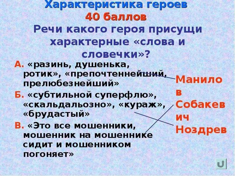 Кому принадлежат слова разинь душенька ротик