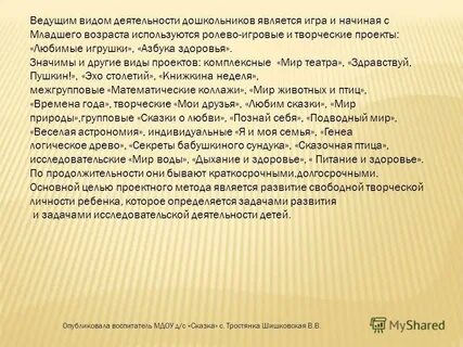 Социального развития ребенка дошкольного возраста являются