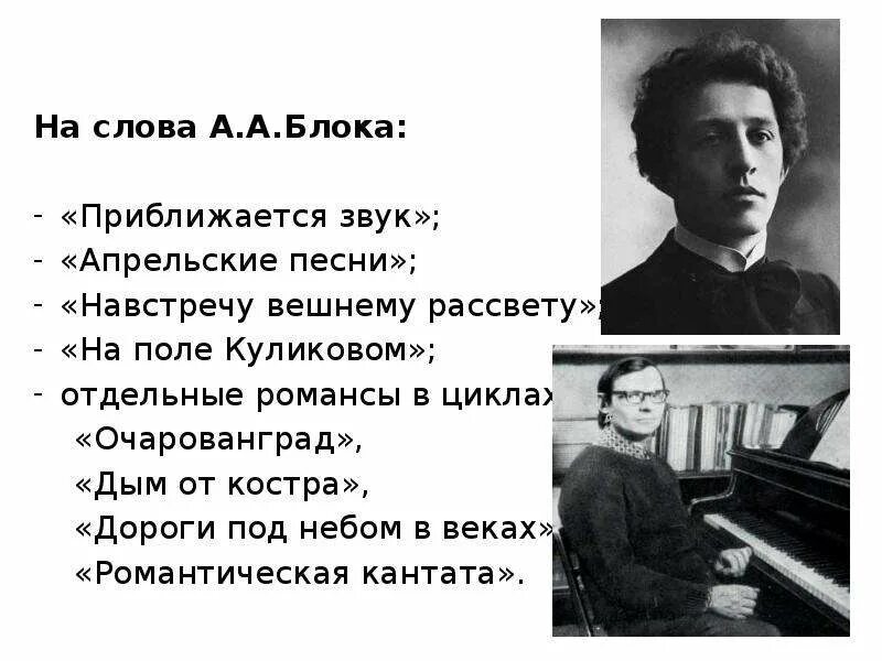 Звук блок. Приближающиеся звуки. Стих приближается звук и покорна щемящему звуку. Поддержка словами а.блока. Навстречу ветру песня росс