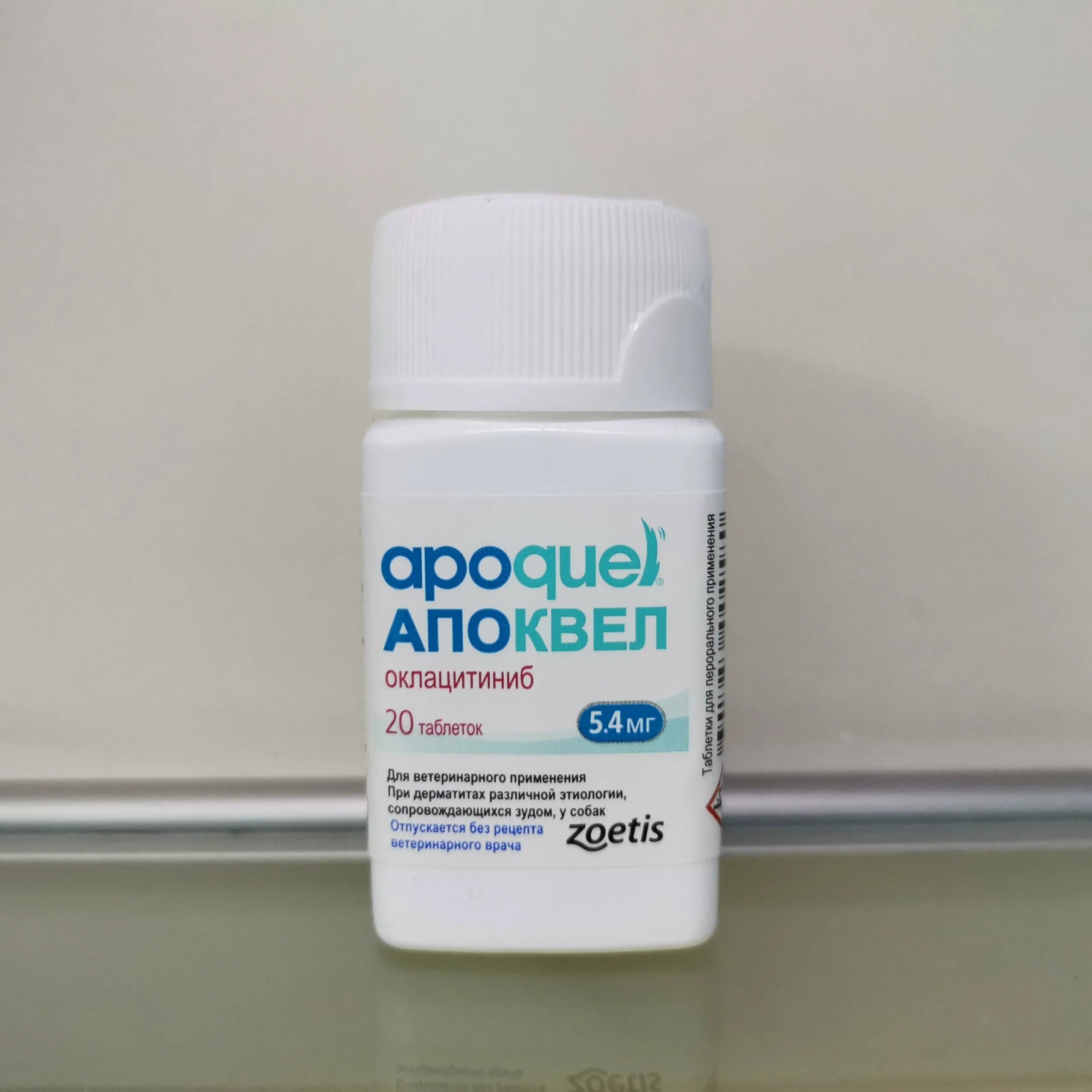 апоквел 16 мг 100 шт. апоквел 5,4 100. апоквел 16 мг, 100 таблеток. апоквел 16 мг 100. Zoetis апоквел 5.
