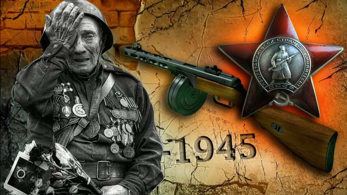 Вспомним ветеранов