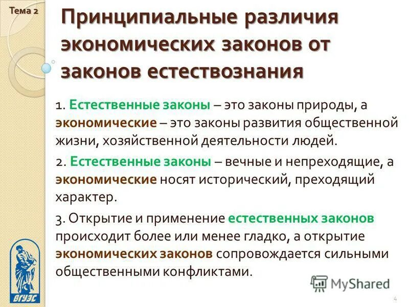 Изменения в экономическом законодательстве