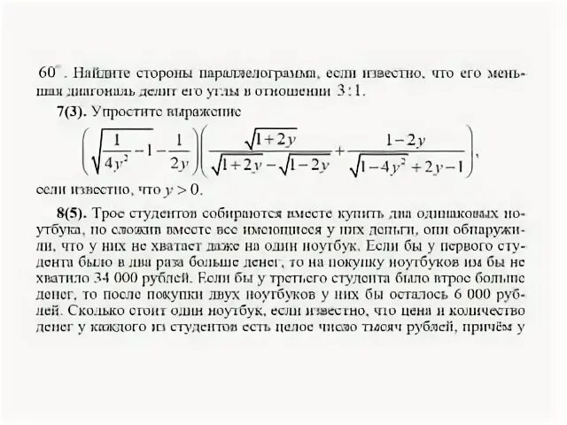 Зфтш. Зфтш вступительные задания. вступительный экзамен зфтш. зфтш при мфти вступительные задания 8 класс. мфти вступительные испытания.