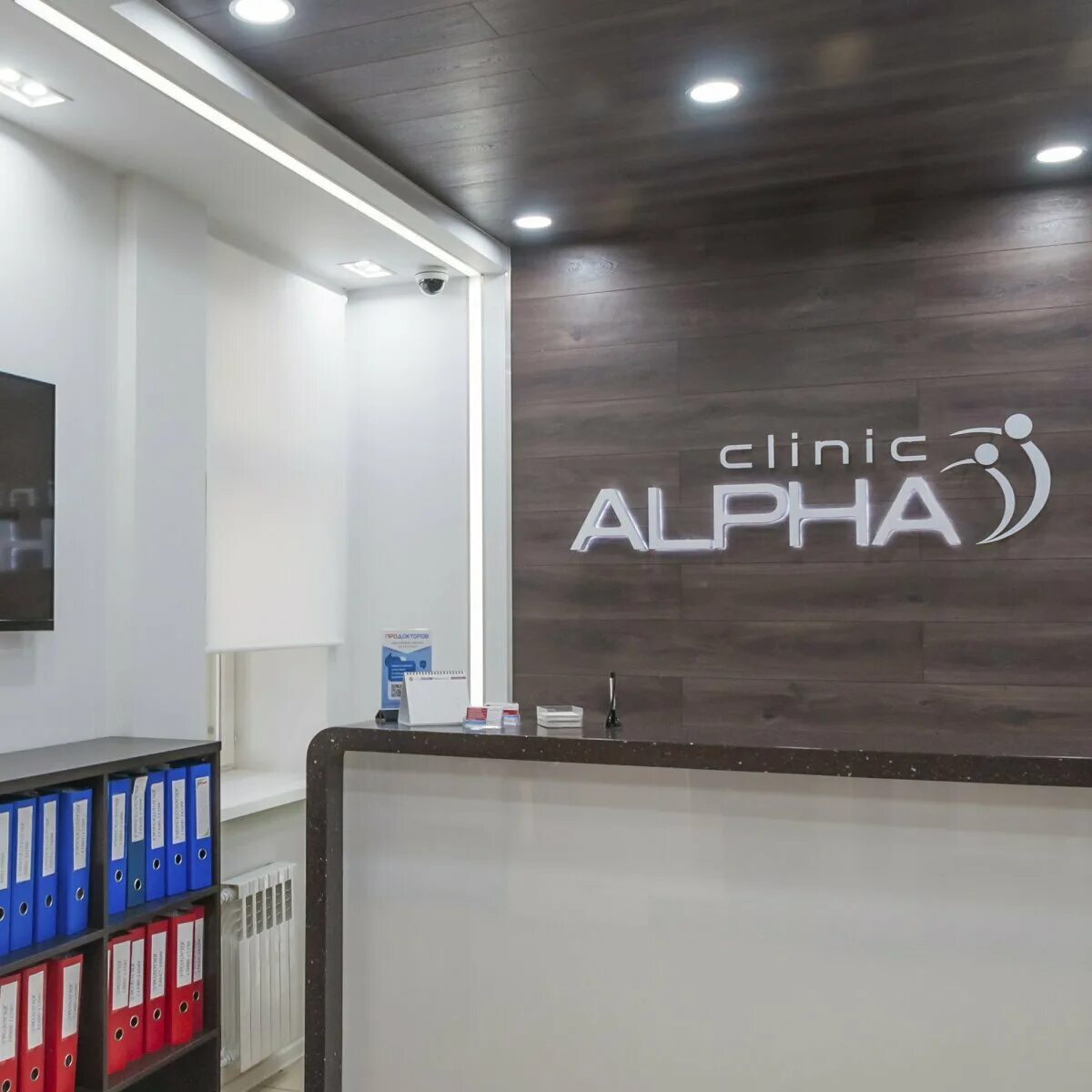 Видеокольпоскопия. Alpha clinic набережные челны. Медицинский центр альфа клиник набережные челны. Альфа клиник набережные челны. Умный дом на льва толстого ульяновск.