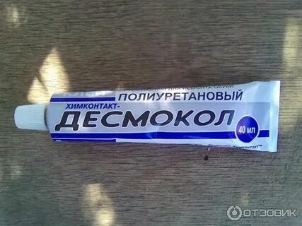 Десмокол клей инструкция