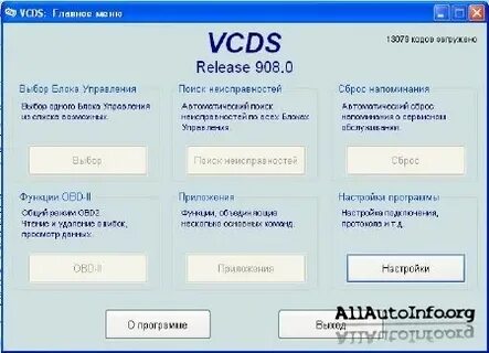 Программа диагностики фольксваген для андроид