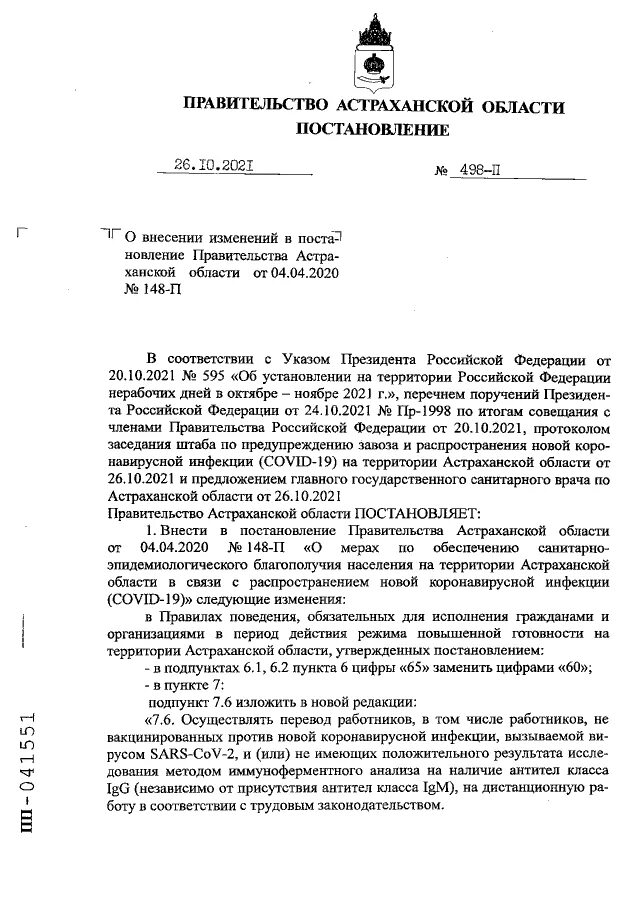 2019. Постановление правительства о рсчс. Постановление правительства 30 октября. Постановление правительства 30 октября. 5) постановления правительства рф что это.