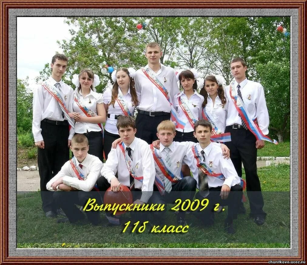 Выпускники 2009 года. Выпускники школы. Выпускной 2009 года. Выпускники СОШ 2009 год.