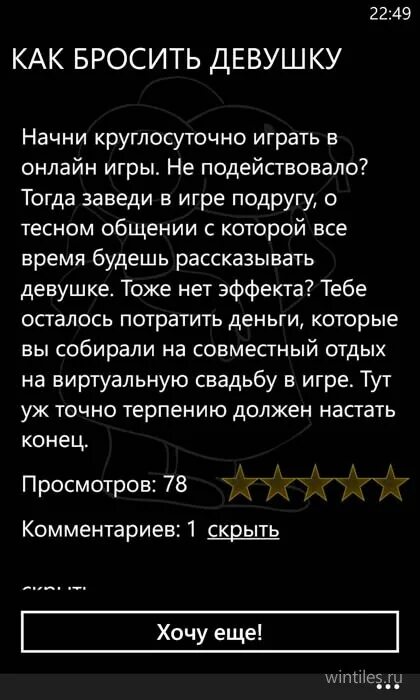 Как бросить девушку. Как красиво бросить девушку. как технично бросить девушку. как бросить девушку по интернету.