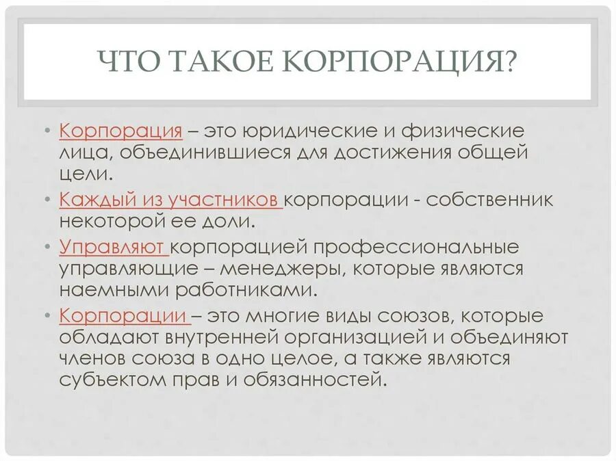 Что такое были