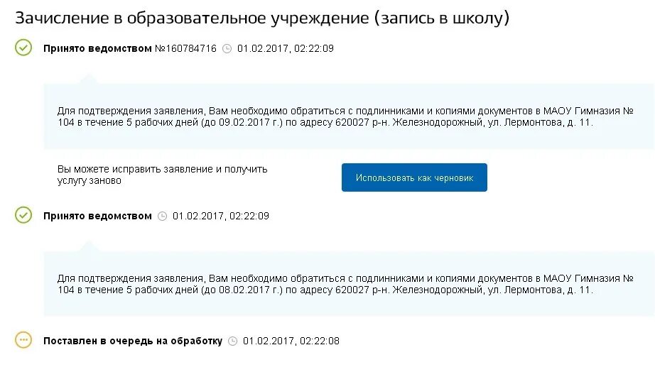 Статус заявления на выплату