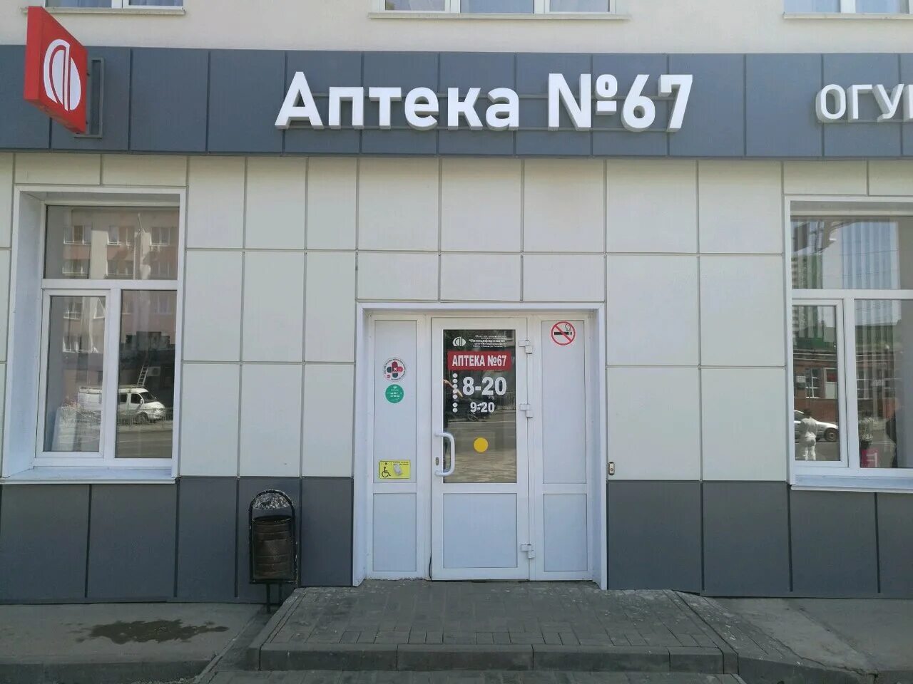 Бунина д. Липецк аптека 68 аптека. Карта магнит аптека. Карта магнит аптека. Сравни аптеки липецк.