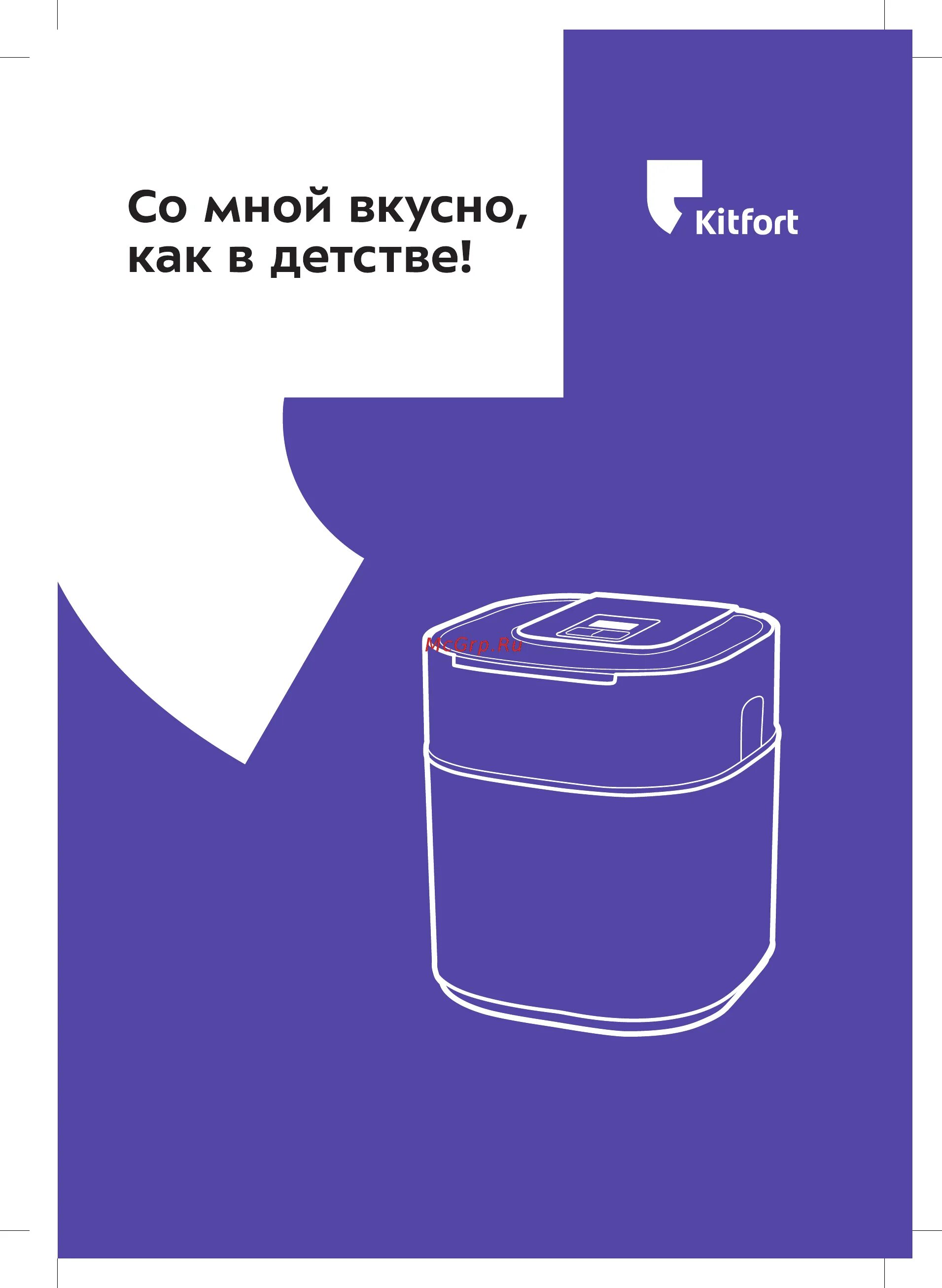 Отпариватель kitfort схема. Пылесос кит форте вертикальный. Отпариватель китфорт кт 949. Чайник kitfort инструкция. Инструкция по эксплуатации kitfort.
