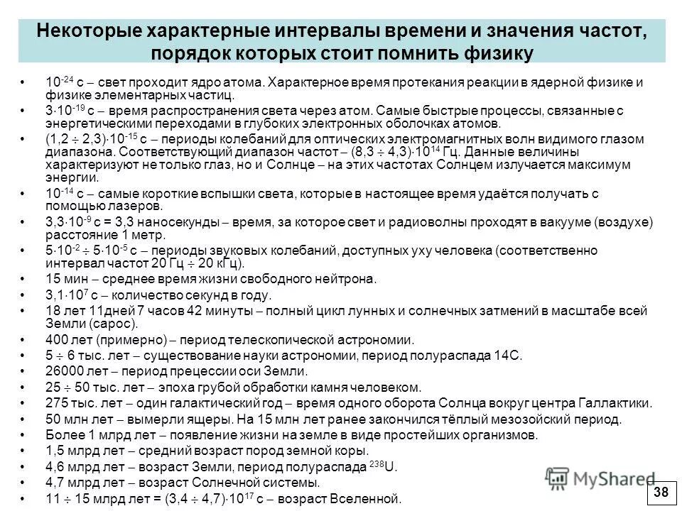 характерное время. характерное время. характерное время r l. характерное время. характерное время.