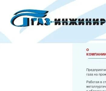 Газпроект