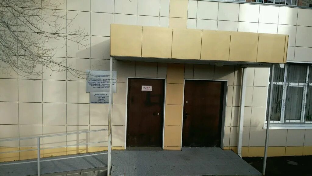 Центр реабилитации воронеж отрожка. Семь ступеней центр реабилитации. Центр реабилитации инвалидов воронеж калининградская улица 110. Центр комплексной реабилитации инвалидов. Центр реабилитации инвалидов воронеж.