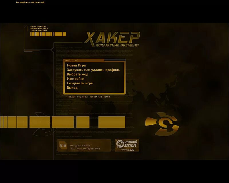 Hacker menu. Хакер: искажение времени. игра hacker evolution. меню хакера. меню игры хакера.