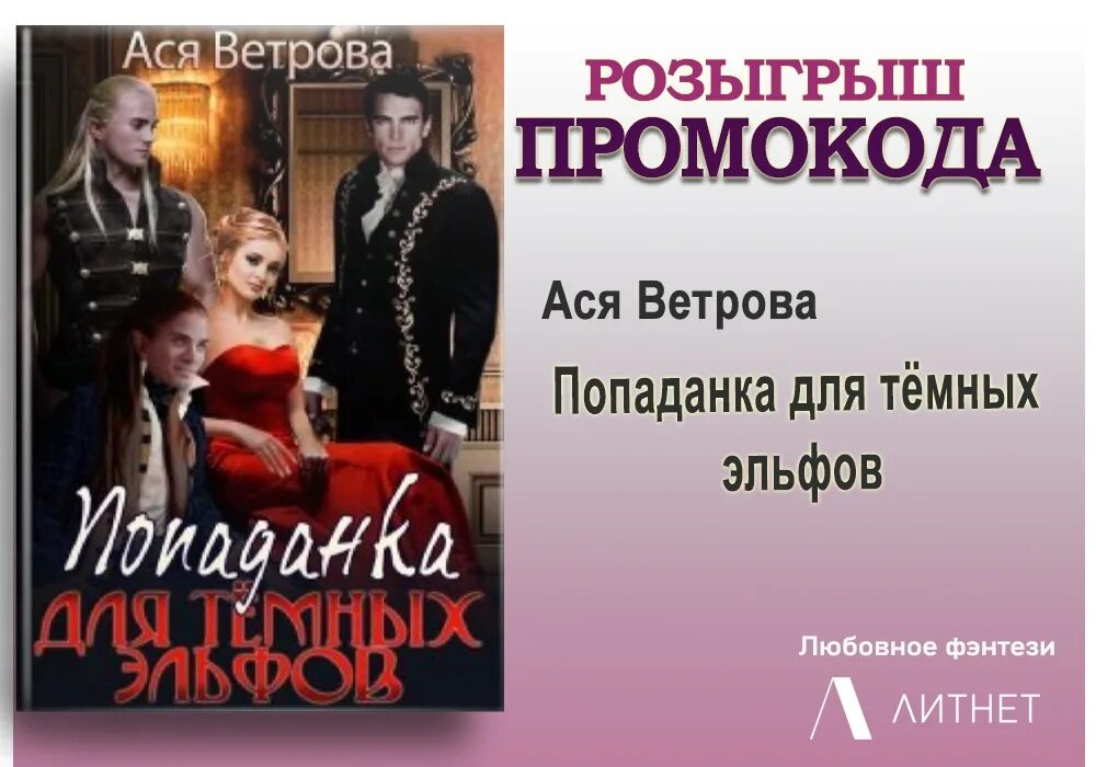 Читать жена попаданка для графа зотова. Попаданка на 30 дней. Попаданка для темного.