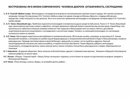 Почему человек становится жестоким сочинение вишневый сад
