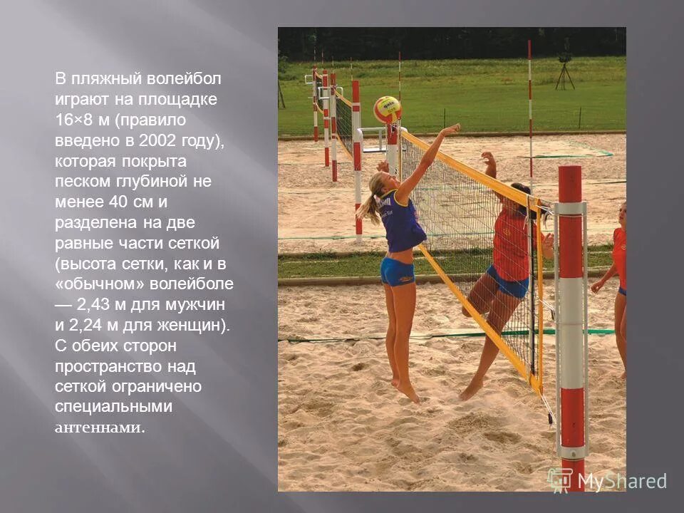Волейбольная партия и продолжается до 25 очков. В волейболе игра идет до. Волейбол сколькотпартий. Счет в партии в волейболе. Волейбольная партия ограничена во времени.