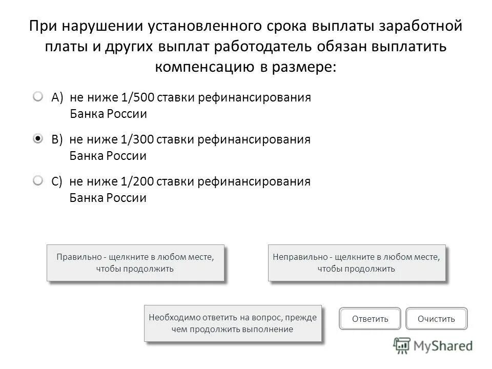 Если нарушение будет установлено при