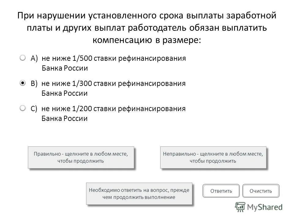 Трудовое законодательство является тест