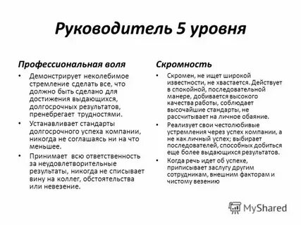 Опыт глава 5