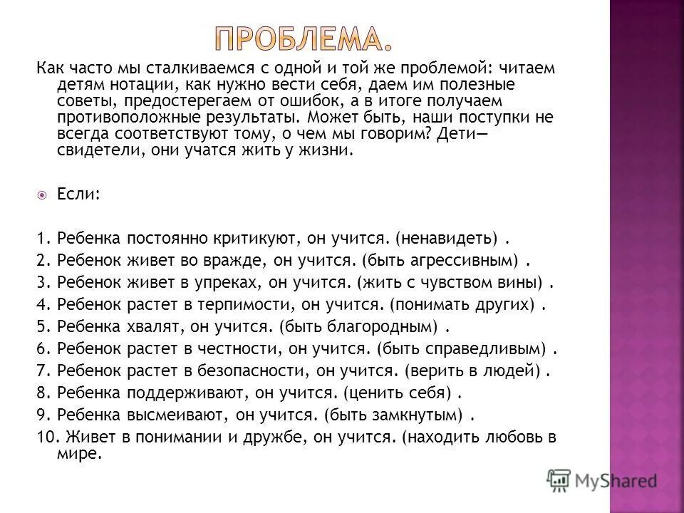 цитаты про чтение для детей. семейное чтение в библиотеке. не читай нотаций мне мама это текст. как люблю тебя я мама текст. мама мама моё сердце я твои целую руки текст.