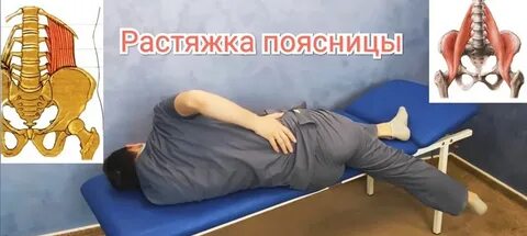 Лечение поясничного отдела в спб