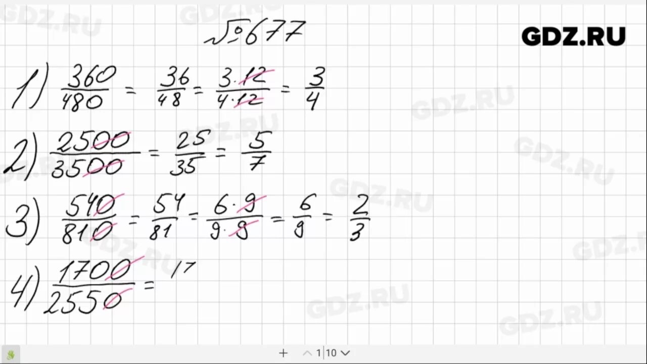 Математике 5 класс виленкин номер 677