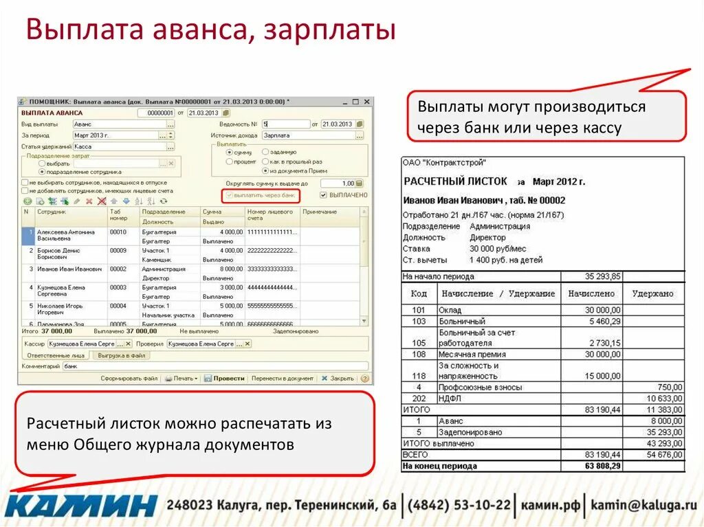 Аванс и заработная плата. Оклад выплачивают в аванс. Аван в % от заработной платы. Аванс и зарплата числа. Аванс по заработной плате в 2024 году