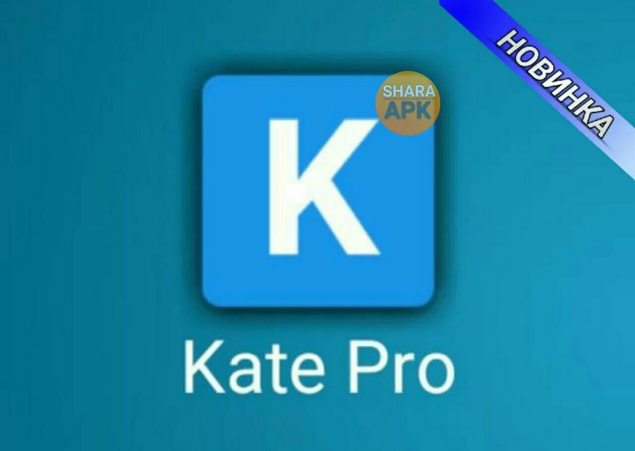 Https mobile pro. Kate mobile Pro. Pro mobile. Kate mobile мемы. Kate mobile PNG.