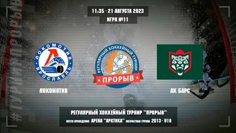 Турнир прорыв нижний новгород