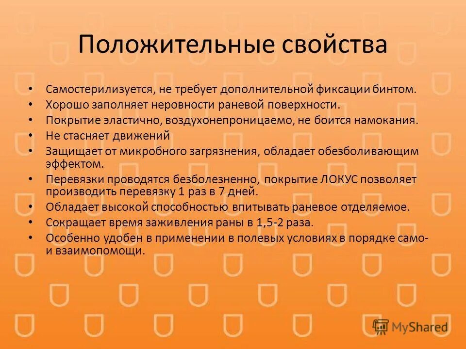 локусы хромосом. локус участок хромосомы в котором расположен ген. локус групп. локус групп. локус групп.