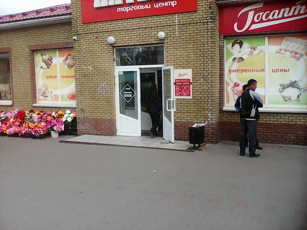 кстовский привоз кстово