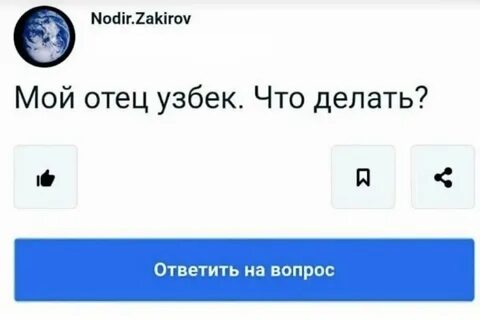 Узбеки анекдот