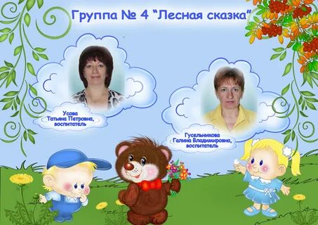 Как звали воспитателя