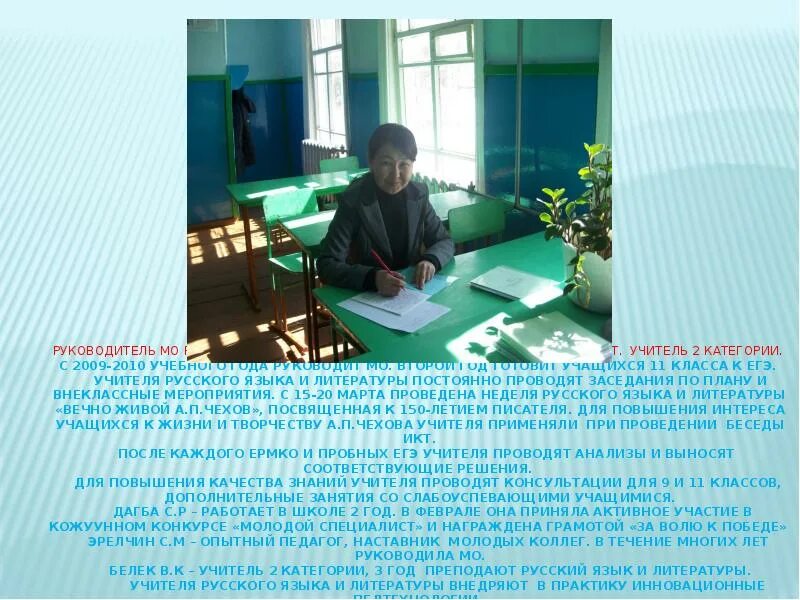 Руководителю мо русскому языку. Методические объединения педагогов. Благодарность учителю русского языка и литературы. Мо учителей русского языка и литературы. Методическое объединение учителей начальной школы.