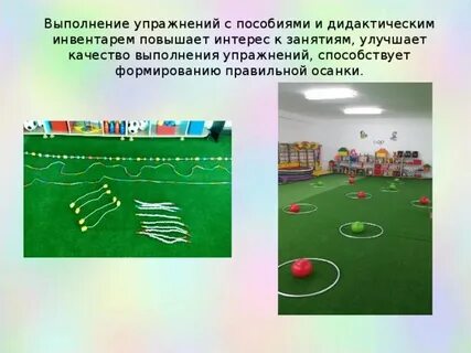 Площадь физкультурного зала для детей дошкольного
