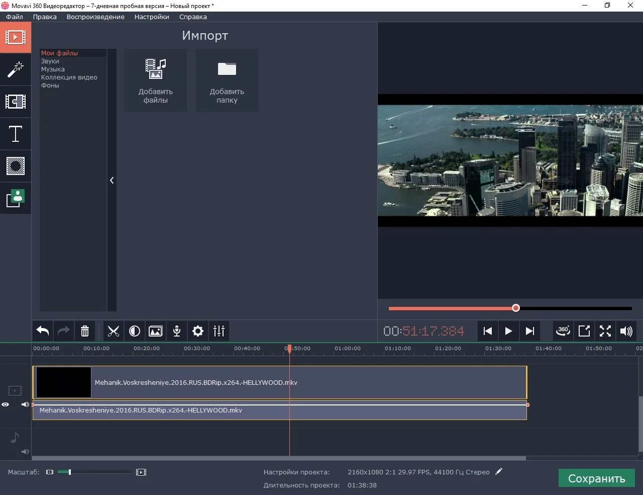 Программа 360 видео. Программа мовави. movavi 360. movavi video editor интерфейс программы. скриншот movavi.