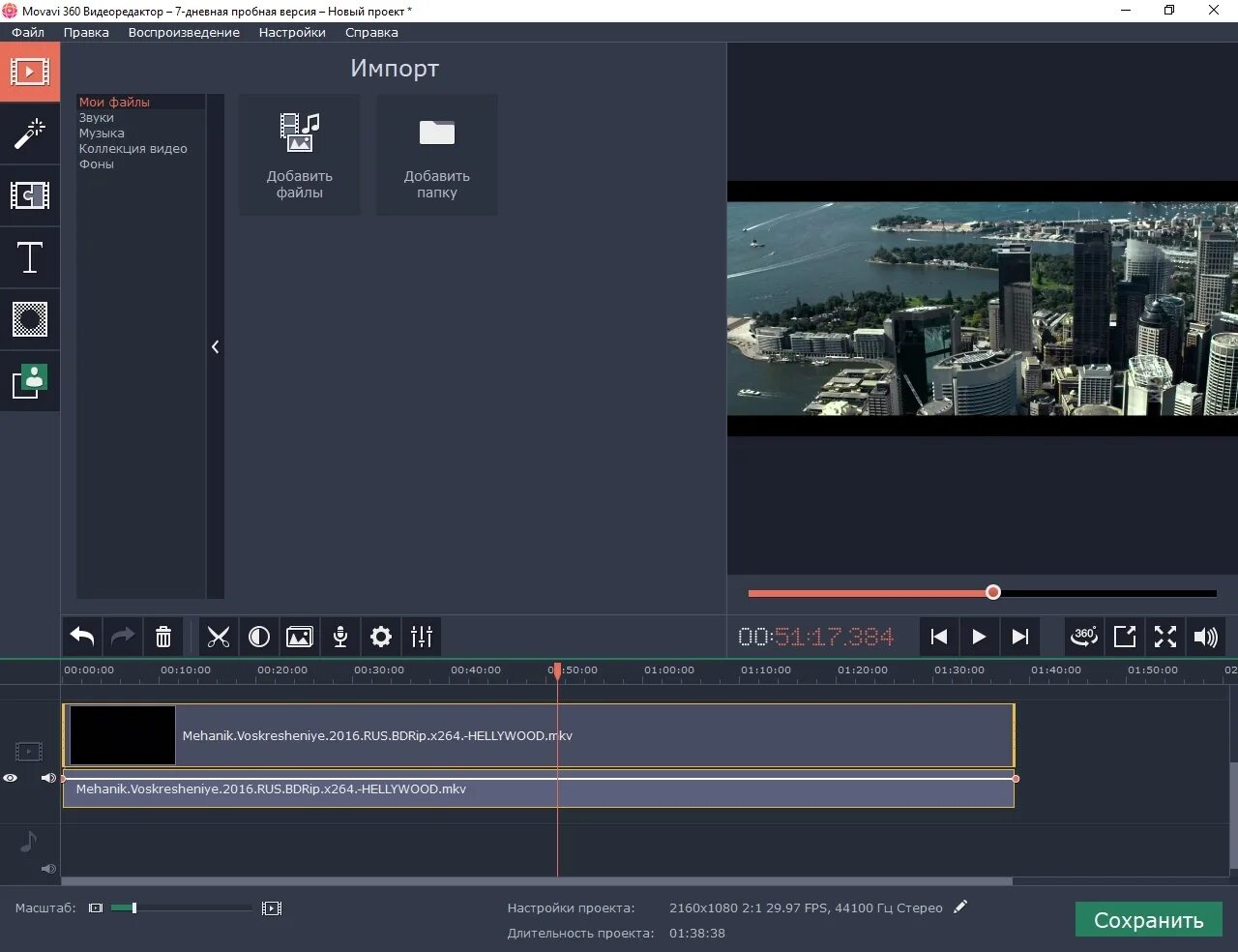 Проект мовави. Программа мовави. Movavi 360. Мовави видеоредактор. Movavi Скриншот.