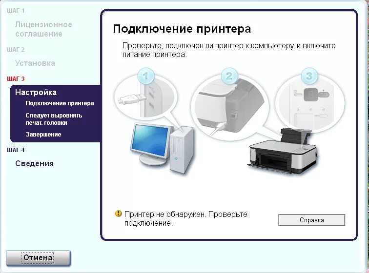 Установка принтера canon. Как подключить сканер к принтеру. Подключить принтер Canon. МФУ схема подключения. Как подключить принтер и сканер к компьютеру.