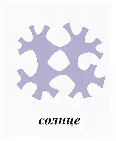 Ханты солнце