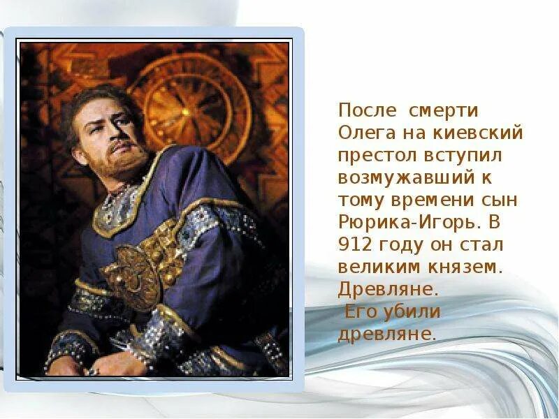 Он сын своего времени